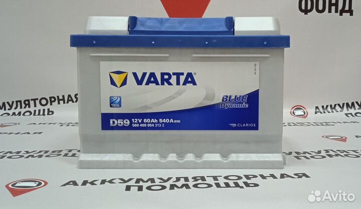 Аккумулятор Varta 60 Ah с доставкой для Mondeo