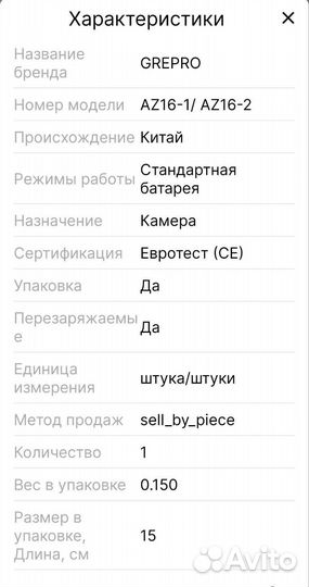 Аккумуляторы для экшн камеры