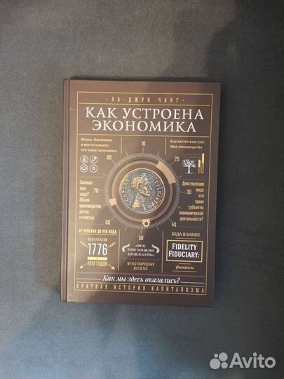 Продаётся книга