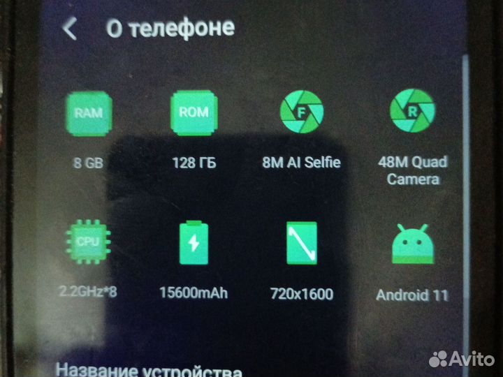 OUKITEL WP15, 8/128 ГБ