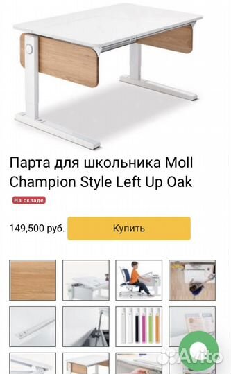 Комплект Moll стол champion лампа стул подставка