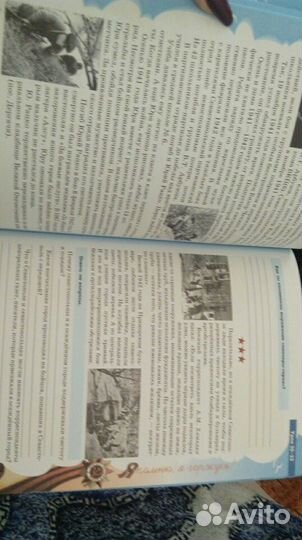 Рабочая тетрадь