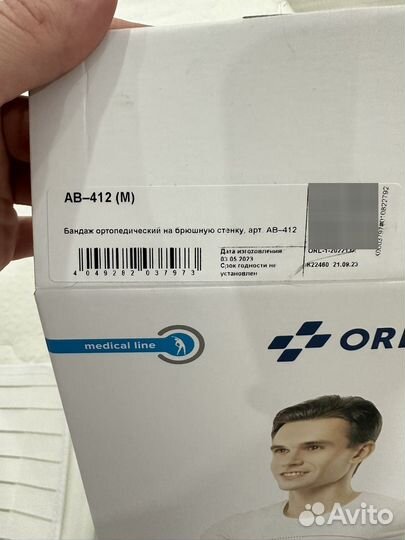 Корсет ортопедический