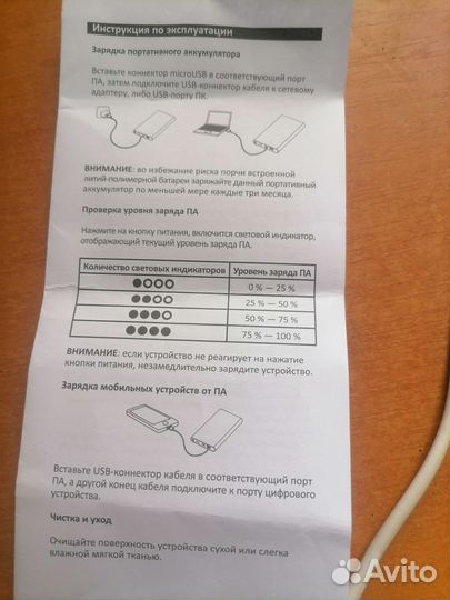 Портативный аккумулятор 10000 мА.ч