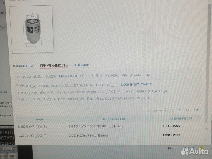 Фильтр топливный