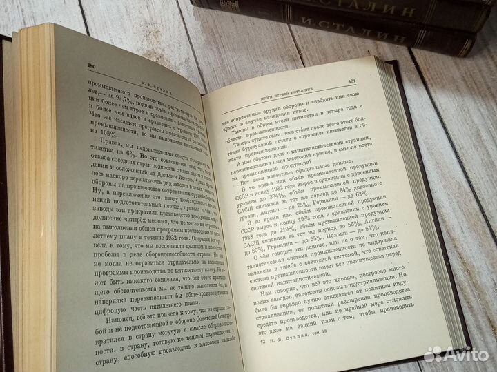 Сталин. Сочинения 13 томов + биография