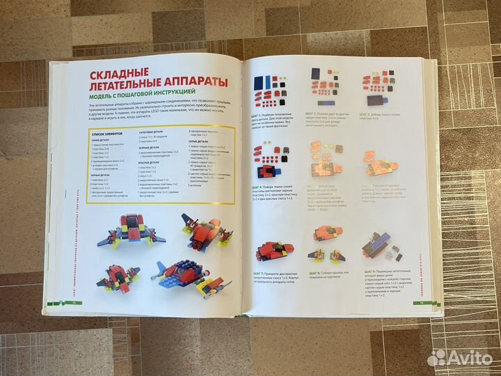 Lego Удивительные творения