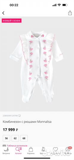 Боди для девочки