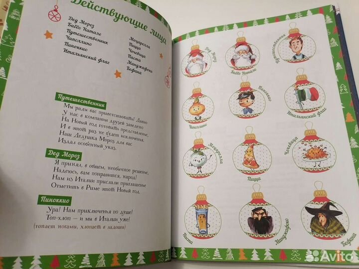 Новая книга Чудеса под новый год