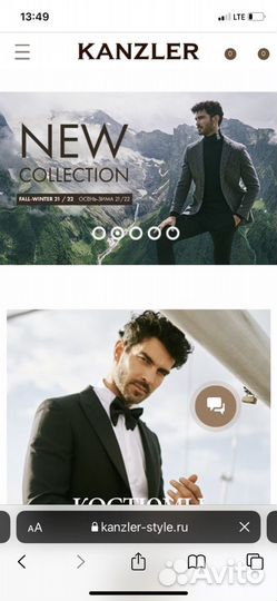 Скидка kanzler