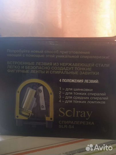 Спиралерезка