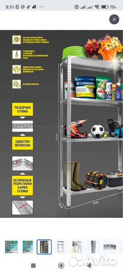 Стеллаж разборный металлический