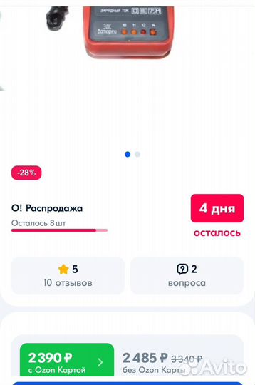 Зарядное устройство для акб автомобиля