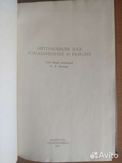 Автомобили ваз изнашивание и ремонт