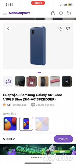 Samsung Galaxy A01, 2/16 ГБ