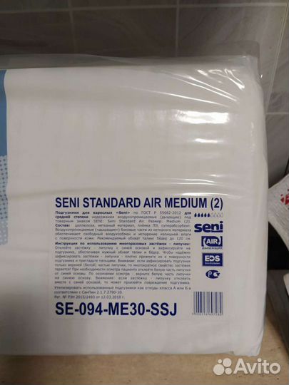 Памперсы для взрослых seni 2