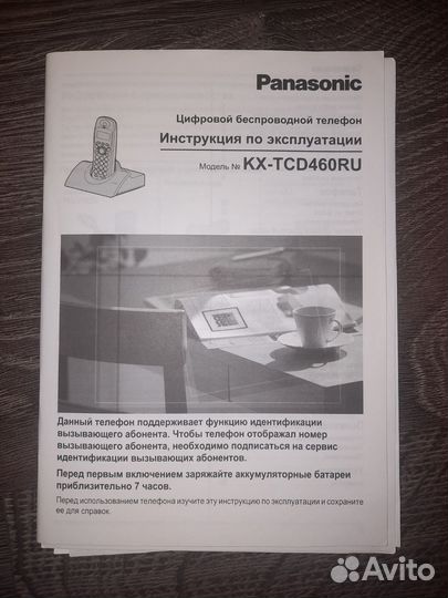 Телефон Panasonic цифровой беспроводной