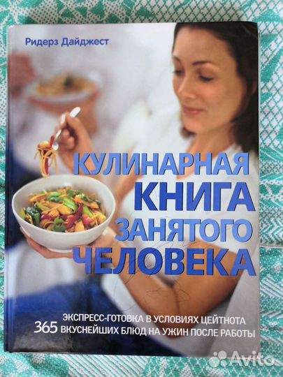 Большая книга