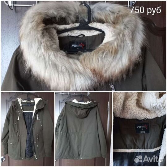 Парка для девочки