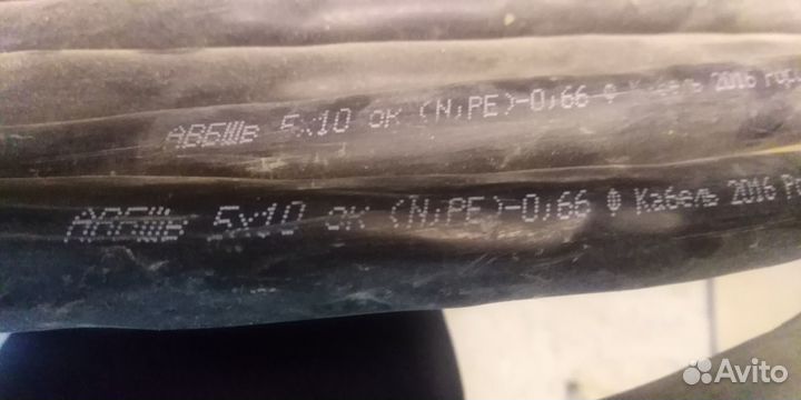 Кабель электрический