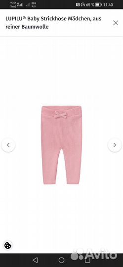 Лосины для девочки 74