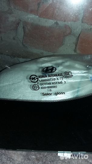 Лобовое стекло