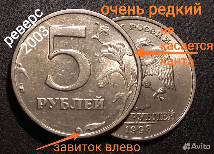 Разновидности 1, 2, 5 и 10 рублей по Сташкину, Эск