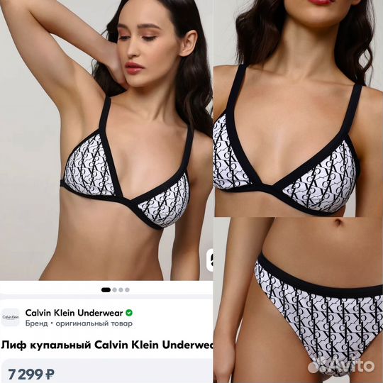 Купальник Calvin klein оригинал