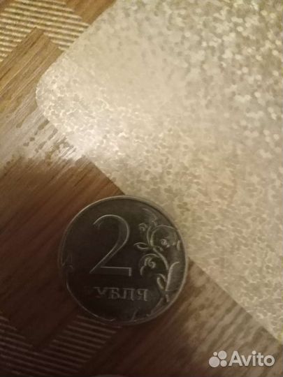 Брак 2 рубля без даты