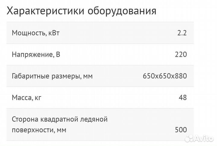 Фризер для жареного мороженого Hurakan HKN-FIC50S