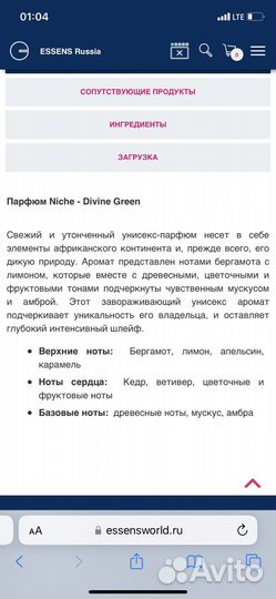 Духи byredo от essens 100 мл