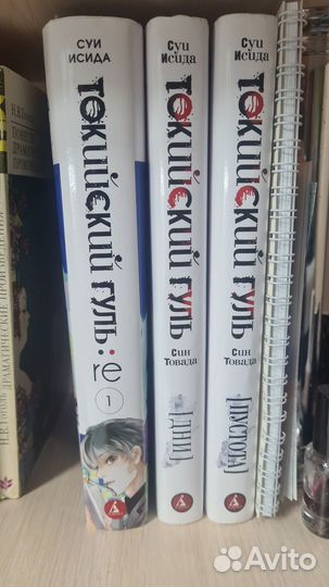 Манга Токийский гуль