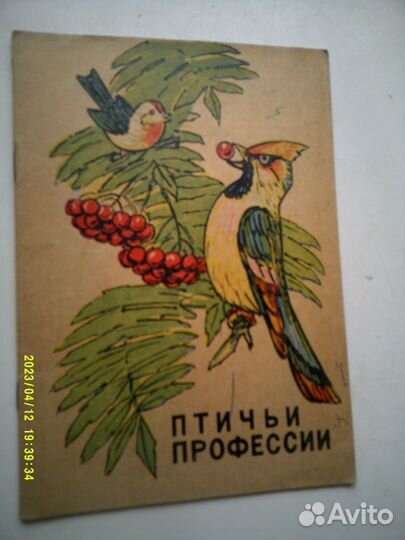 Детские книжки времён СССР