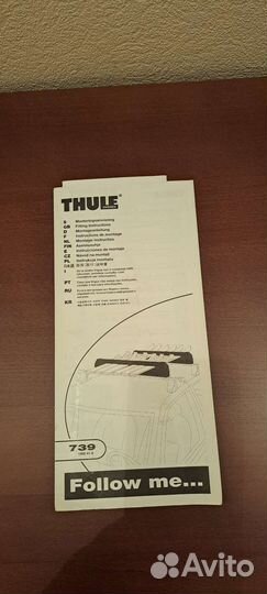 Багажник Thule