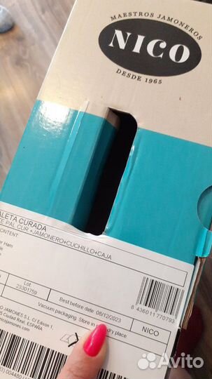 Хамон nico из Испании