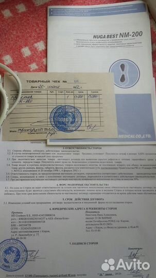 Мед.прибор для улучшения самочувствия