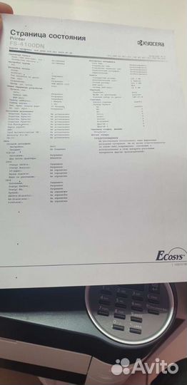 Принтер лазерный Kyocera FS-4100DN