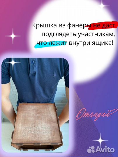 Ящик Кажется нащупал