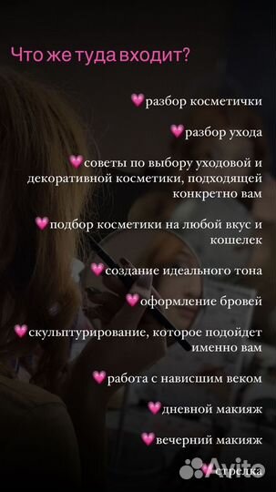 Макияж для себя