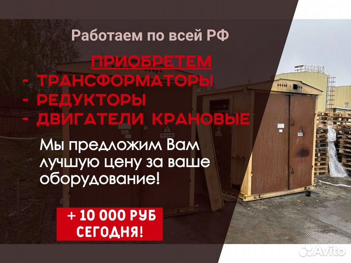 Трансформатор масляный