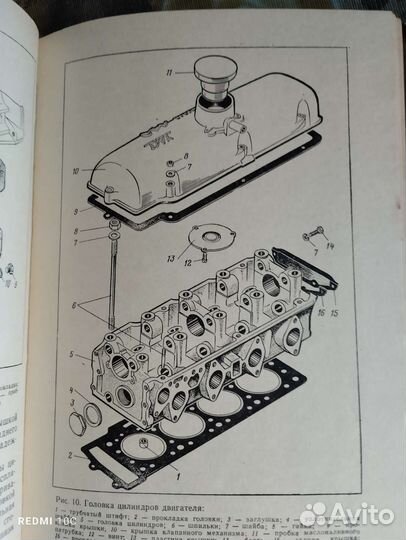 Тех Обслуживание 