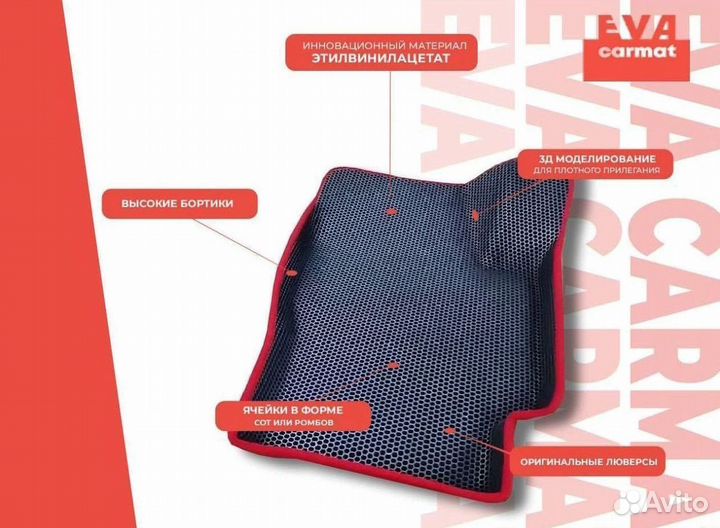 Ева коврики арт 39.21