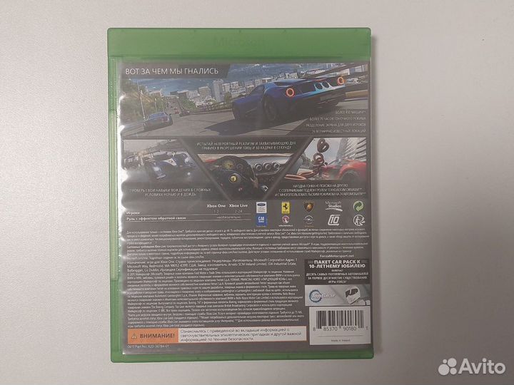 Forza Motorsport 6 (Xbox One, Series X/S)