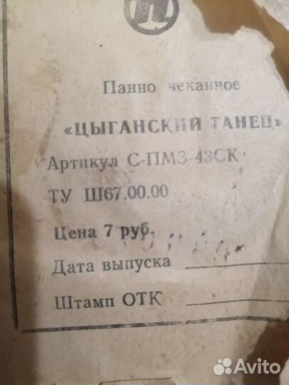 Чеканка СССР, 