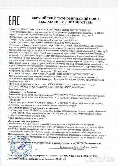 Клюква сушеная оптом