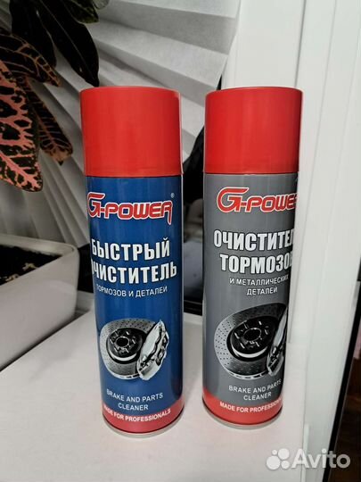 Очиститель тормозов G-power 500 мл