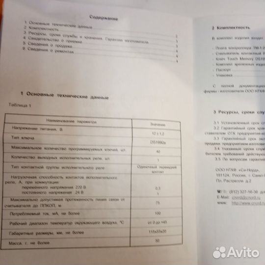 Комплект на тм - ключах Андромеда