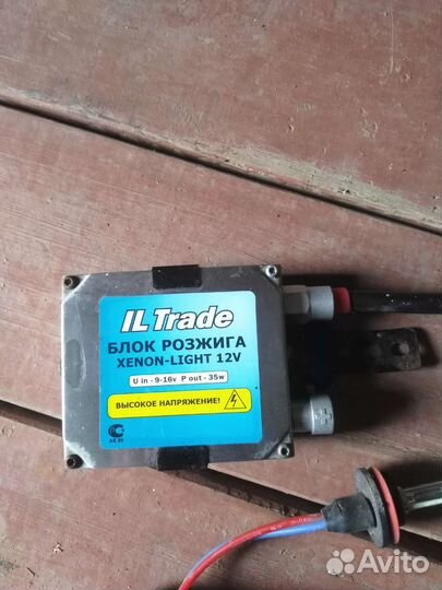 Блок розжига ксенона