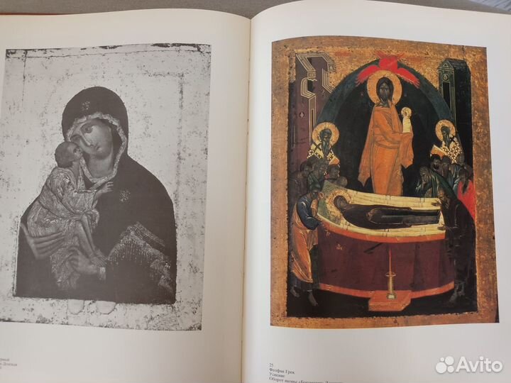 Книга-альбом Андрей Рублев