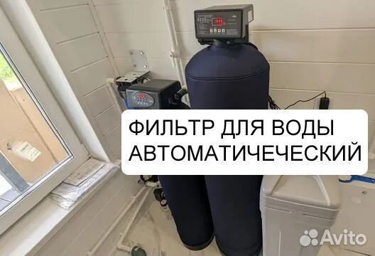 Фильтр для воды автоматический